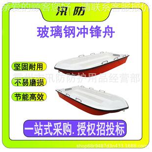 6-14人玻璃钢冲锋舟 防汛应急消防救援艇 双层加厚玻璃钢船快艇