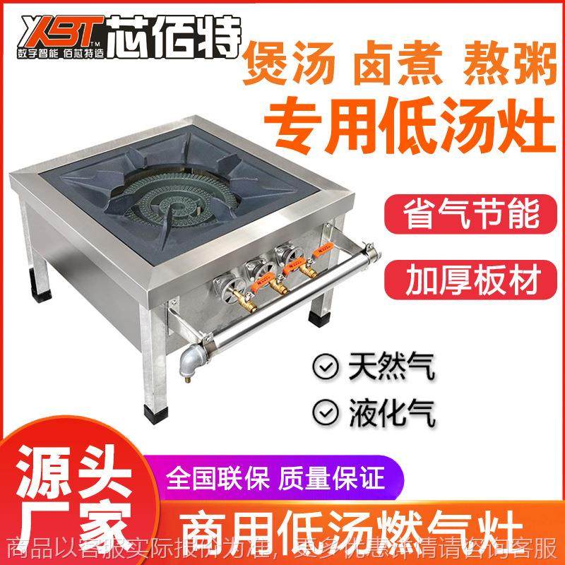 商用韩式矮脚炉低汤灶卤肉吊汤灶单双眼猛火灶燃气灶单双头矮汤炉,厨房电器,保温台/快餐台/售饭台/热餐机,淘宝优惠券,粉丝福利购,淘宝优惠卷