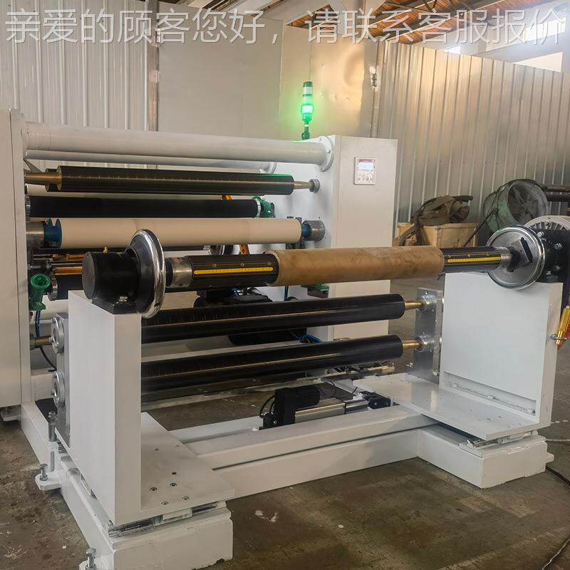 全自动单带复轴XIX卷机透明胶双面胶带单轴复护卷机保膜复卷机