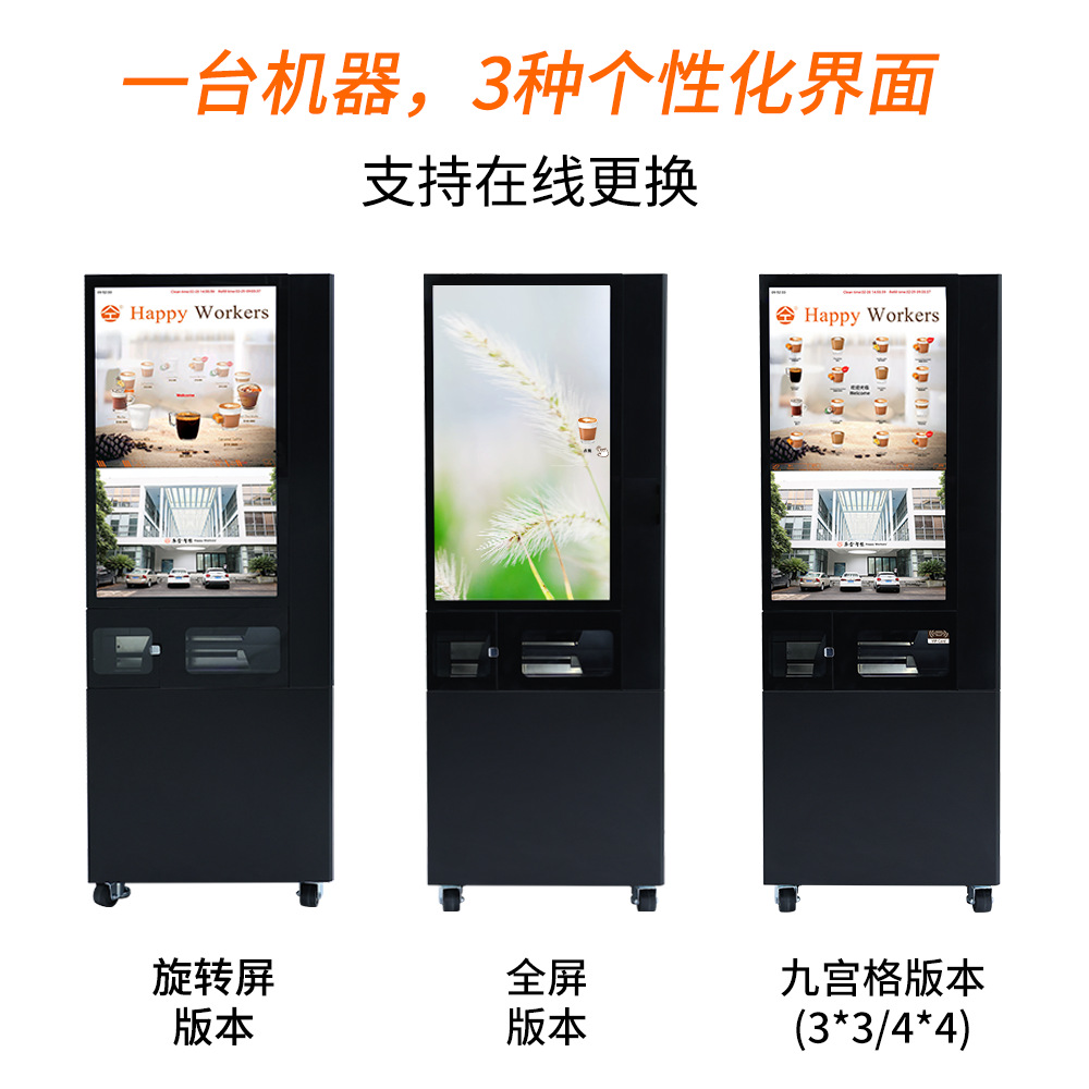 工厂直销商用全自动现磨咖啡售货机 43英寸高清大屏 内置制冰机