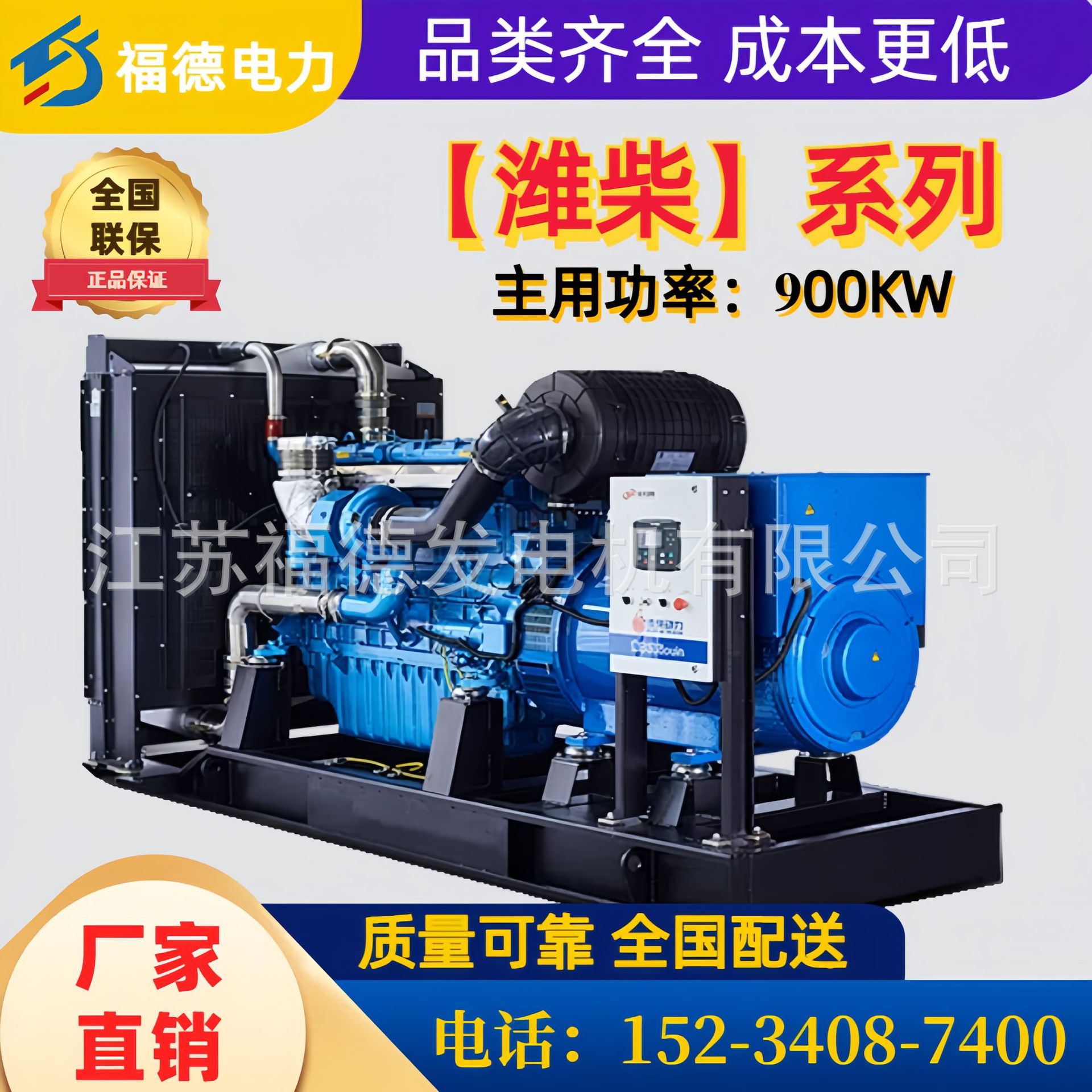 柴油发电机厂家供应潍柴发电机组900KW工地施工工厂应急供电电源