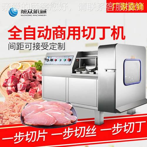机商用多功能切切丝切丁厨房食片堂不锈钢全自动丁切肉KGS机一次