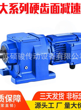 R147斜齿轮减速机R系列硬齿面减速机工厂 RF57/RF67/RF77/RF87/RX