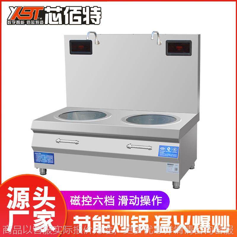 商用单头电磁15低汤灶煮汤炉单双眼大功率厨房煲汤炉双头低汤炉,厨房电器,保温台/快餐台/售饭台/热餐机,淘宝优惠券,粉丝福利购,淘宝优惠卷