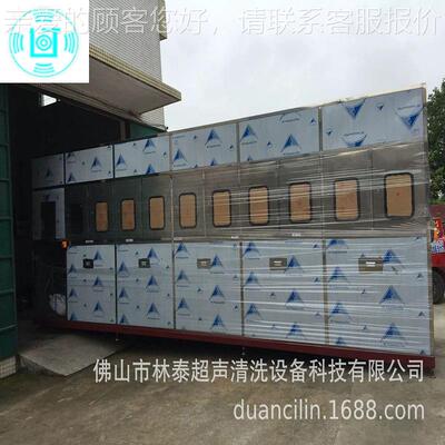 自机动械LTO-6120臂全式超波声清洗机