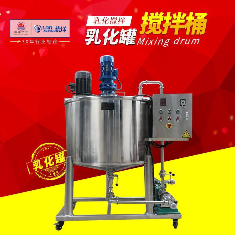 单层乳化搅拌罐配浓浆泵不锈钢搅拌桶带乳化头液体配料循环乳化罐