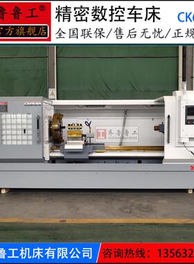 鲁工制造CK6180-2000数控车床 80185数控车 导购宽度600mm