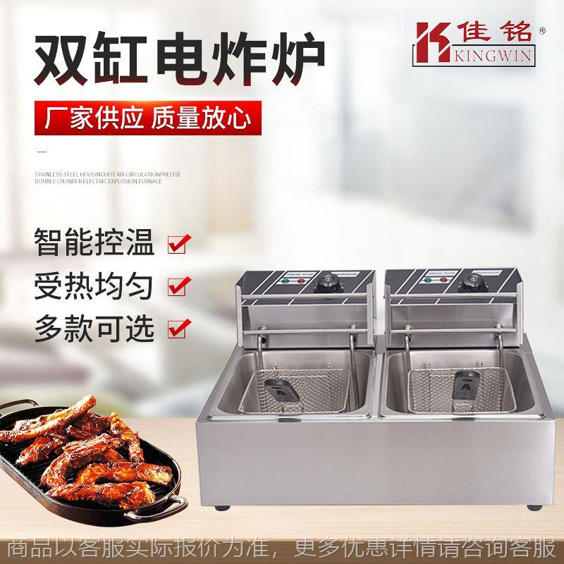 不锈钢电热油炸锅带放油阀油炸机 双缸双筛电炸炉商用