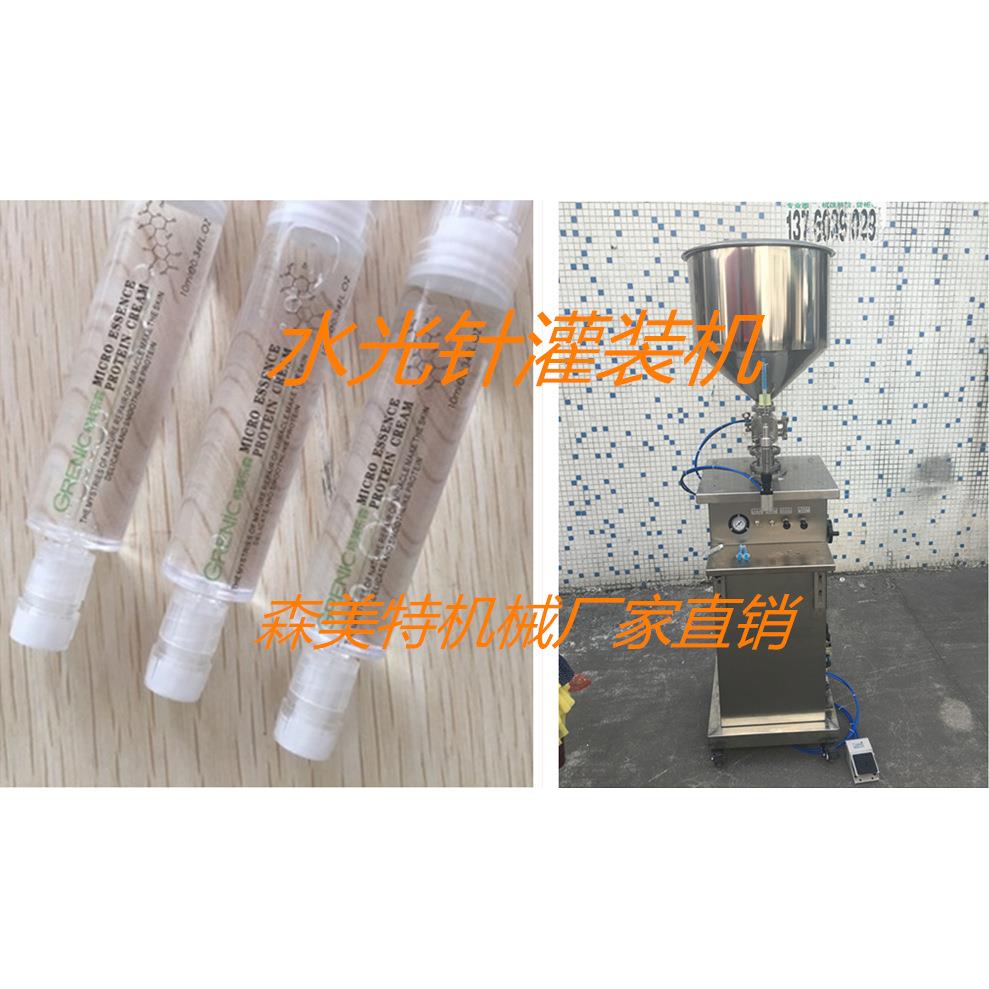 精华液针剂灌装机 微精华针灌装机 水光针灌装机 针管灌装机