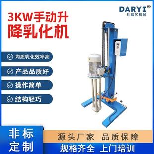 厂家高剪切乳化机实验室均质乳化搅拌机化妆品膏体小型乳化分散机