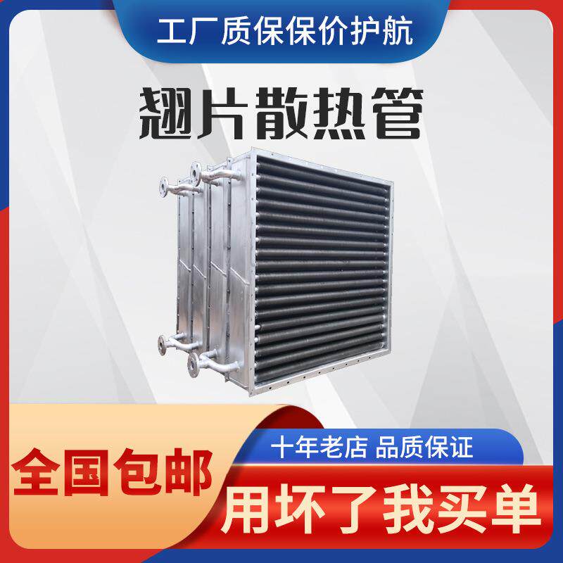 工业蒸汽翅片管散热器 铝翅片散热管 不锈钢空翅片空管翅片
