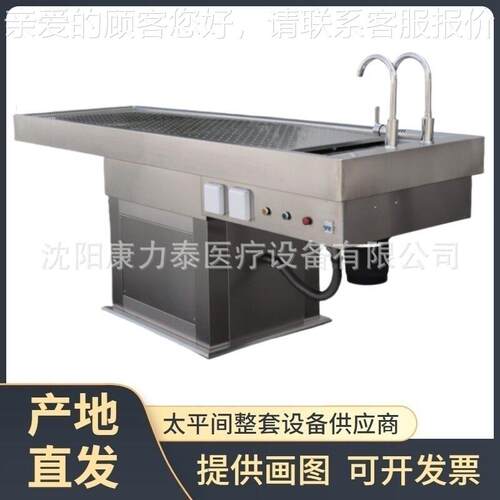 Dissecting Table 大动物解剖台 电动升降尸体解剖台 尸体清洗台