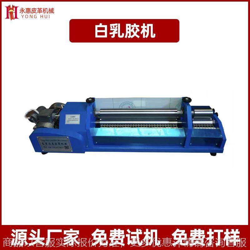 小型台式白胶过胶机厂家 水溶性胶水涂胶刷胶机 制鞋流水线过胶机,机械设备,制鞋机械,淘宝优惠券,粉丝福利购,淘宝优惠卷