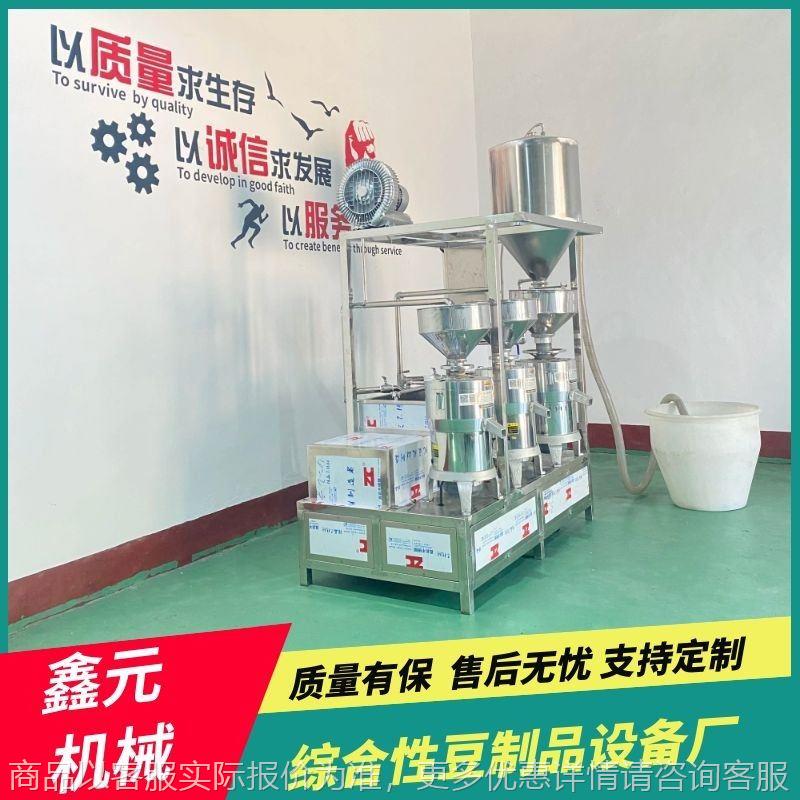 不锈钢电动磨浆机不锈钢豆浆机设备 商用浆渣分离三连磨