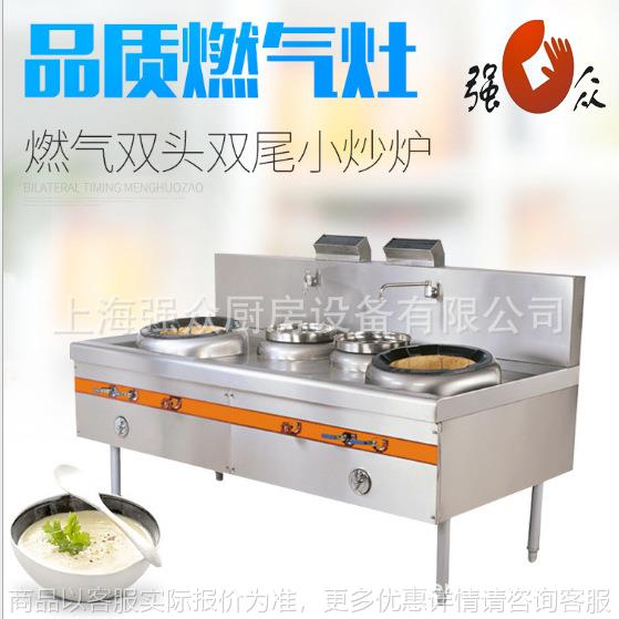 商用不锈钢厨房设备厨具炉灶304双炒单尾灶双炒双尾灶节能猛火灶
