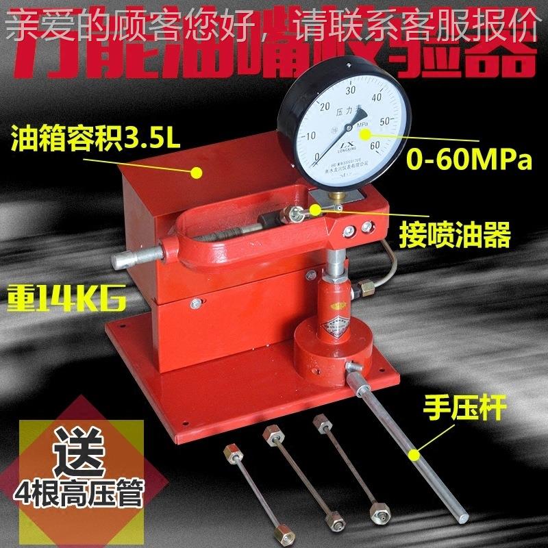 工作式多功能喷油嘴车校机验器汽车农用柴油喷油嘴181台检测工具