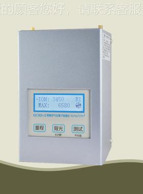 空气高负氧离子检测 便仪携空气质量分析仪 精度负氧离子式LB-KEC