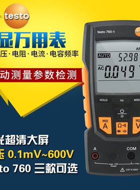 Testo 760-1/760-2/760-3 数字万用表 德国德图原装正品 包邮
