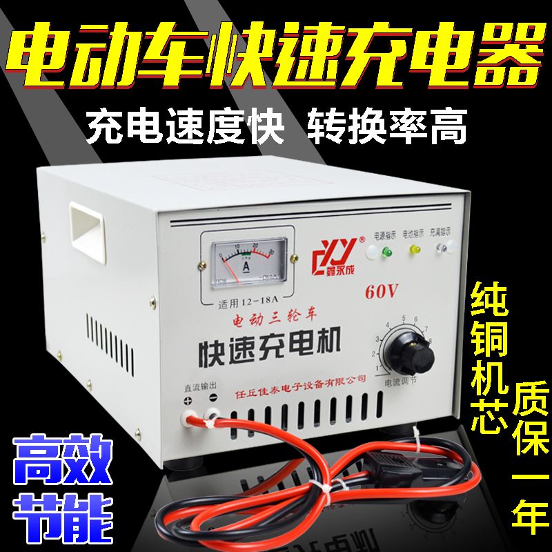 电动三轮车水电瓶充电器48v60v72v伏铅酸蓄电池组纯铜快速充电机