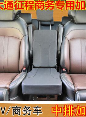 上汽大通G10 G20G50G90V90大拿v1m1中排座椅小加座二排加坐凳