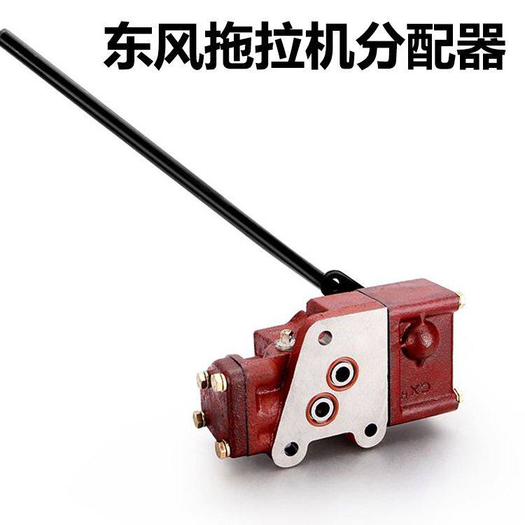 常州东风180,250,300A,304,404型拖拉机液压分配器总成DF 升降阀