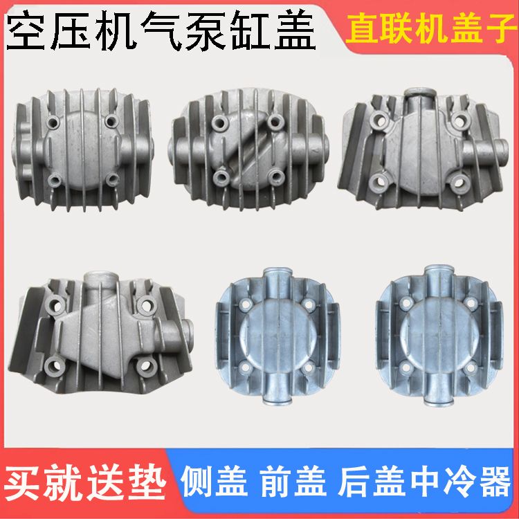 加厚有油机直联机皮带式活塞空压机配件缸盖边盖超厚中空成品特厚