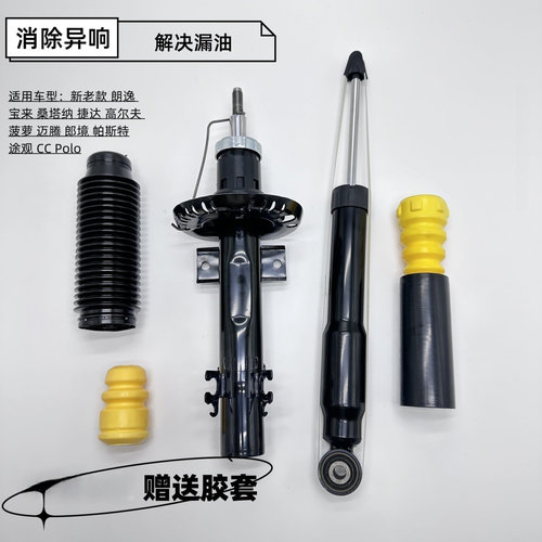 大众桑塔纳2000/3000志俊老款普桑前后减震器机心避震器原装包邮