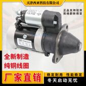 农用三轮拖拉机叉车158D1315C138C3Q5A行星减速起动机柴油机马达