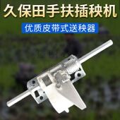 久保田插秧机配件 送秧器弹秧爪 久保田手扶48C68C插秧机导苗器