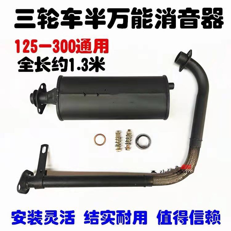 福田大江三轮摩托车软管