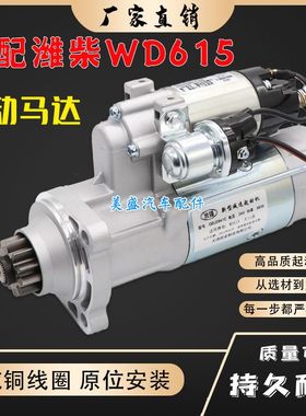 适用上柴潍柴斯太尔锡柴玉柴QDJ273A 275A 276减速起动机启动马达