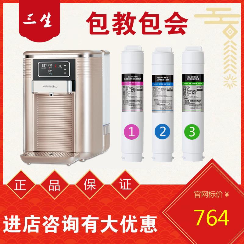 三生三生宜+净水器滤芯组合套装1号滤芯2号滤芯3号滤芯