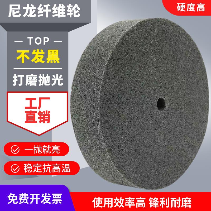 300*50不织布研磨轮尼龙纤维抛光轮不锈钢拉丝轮金属表面处理抛光