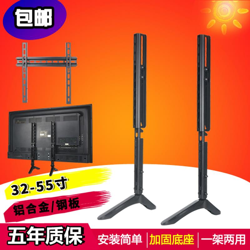 通用液晶电视机底座铝合金支架桌面挂架32 4247 49 50 52 55 65寸