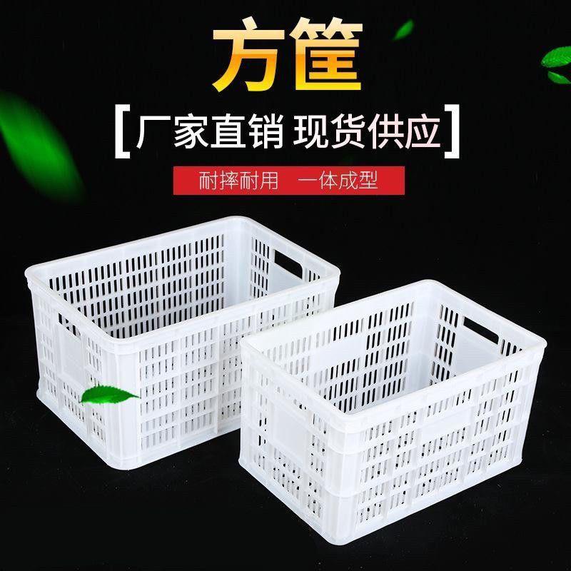 塑料框蔬菜水果筐长方形周转筐镂空加厚商用特大号快递分货匡箱