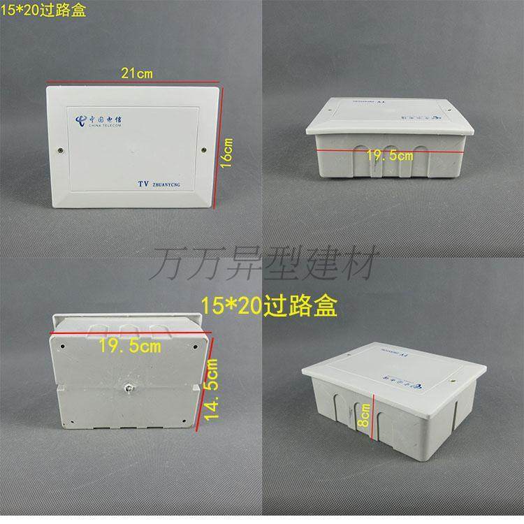 150*200工程过路盒PVC弱电布线箱暗线盒暗墙布线箱多媒体集线家用