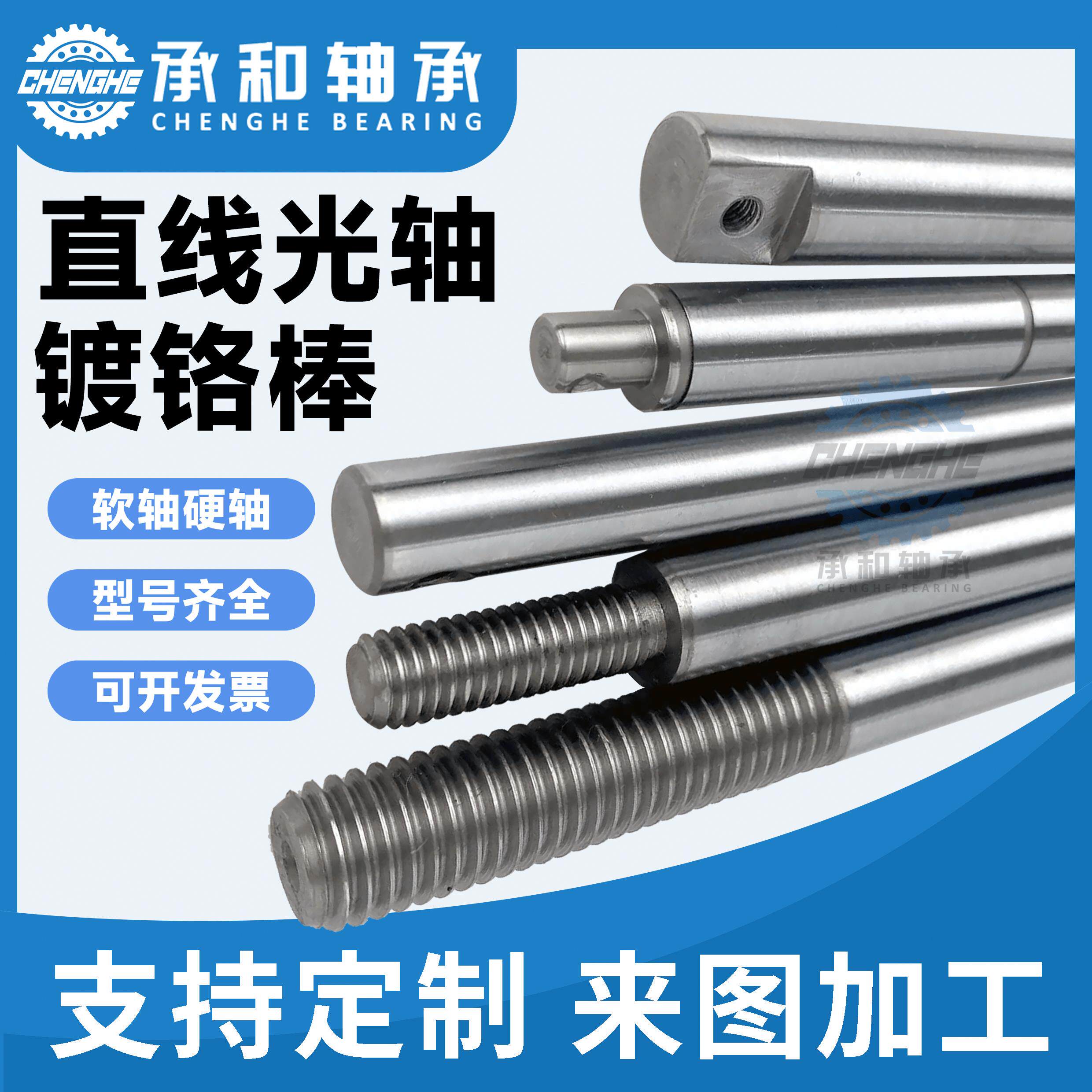 高精镀铬棒轴加工内外螺纹国产直线光轴圆柱导轨软硬轴直径6-120