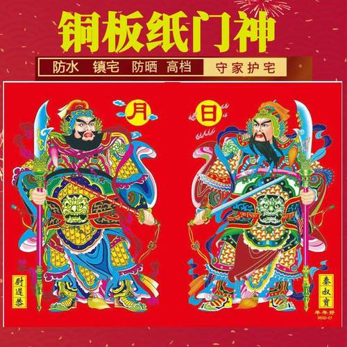 2025新年门神自粘镇宅门神植绒大门传统关公张飞尉迟恭秦叔宝门贴