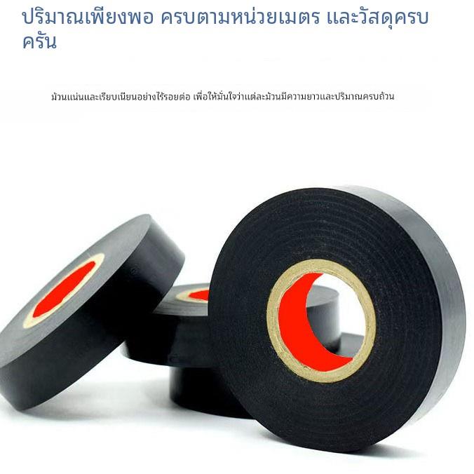 电工胶布绝缘胶带强力黑色防电红色防水胶带汽车电胶布厂家
