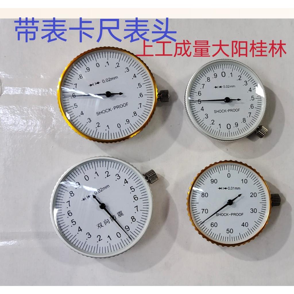 上工带表卡尺表头表体配件左右齿轮中心齿轮广陆等游标卡尺指示表