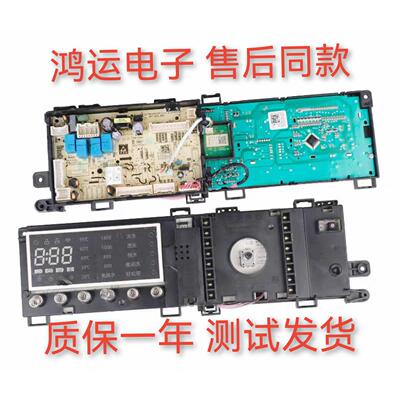 小天鹅滚筒洗衣机TD100V86WMADY5电脑板控制主板17138100021274