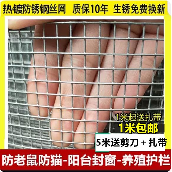 防鼠钢丝网镀锌防鸟网 养鸡防鼠防猫热镀网