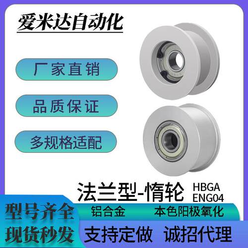 同步惰轮光面涨紧轮平皮带用惰轮压带轮皮带松紧调整光面轮带轴承