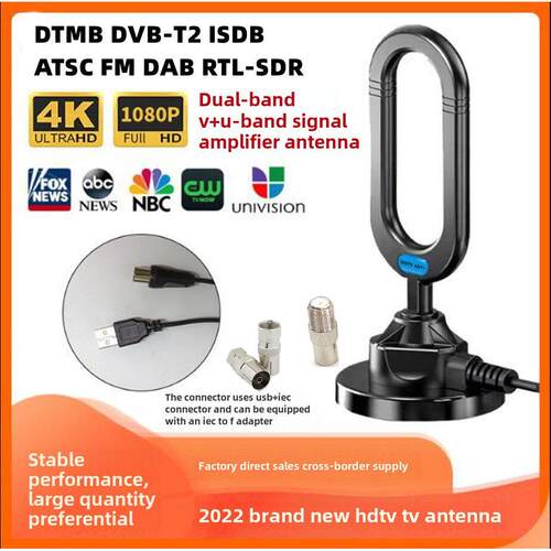 2022 Dtmb Dvb-T Dvb-T2 Isdb Atsc地面双频双级放大高增益天线