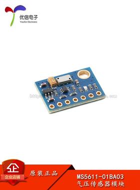 Ms5611-01Ba03空气压力传感器模块高精度高分辨率高度计传感器Gy-