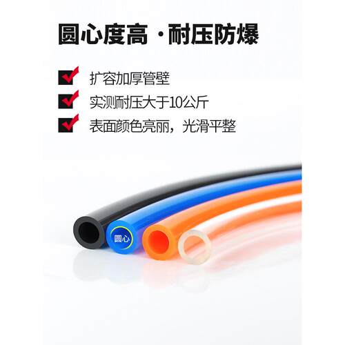 气动气管PU8X5空压机软管8MM风管16/12/6*4*2.5/10MM气线气泵配件