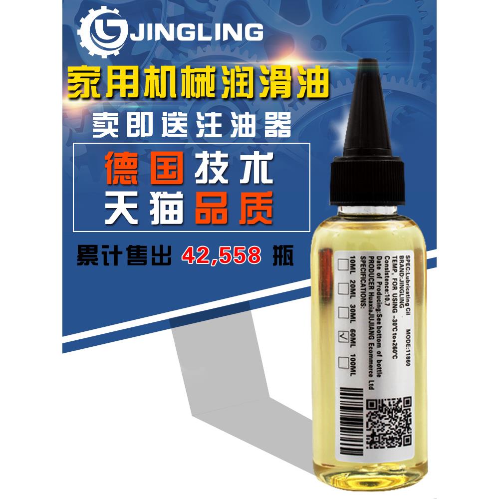 润滑油机械防锈油炼条跑步机缝纫机油电风扇机轴承机器家用小瓶装