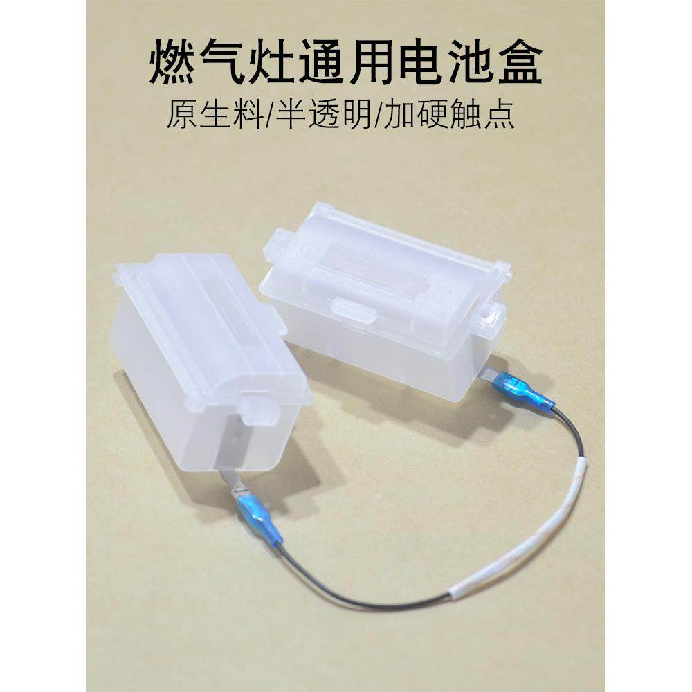 燃气灶电池盒灶具燃气炉液化气灶煤气灶修理点火器配件大全号优质