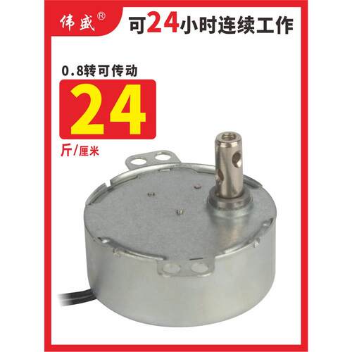 Tyc50无方向永磁同步电机220V舞台光卷纸机交流减速小型电机49Kty