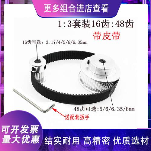 GT2同步皮带轮内孔3-14mm1:3皮带16/48齿宽度6/10mm标准涨紧轮